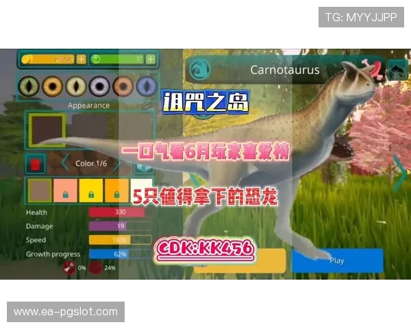 恐龙岛荒野生存游戏小龙包探险之旅全面升级新玩法解析